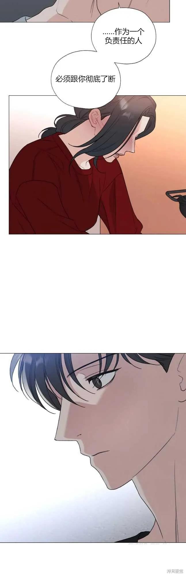 不可为之事 第31话 第32页