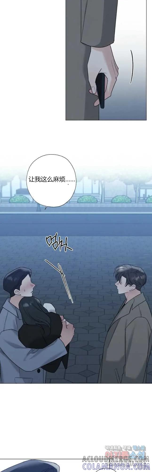 不可为之事 第31话 第21页
