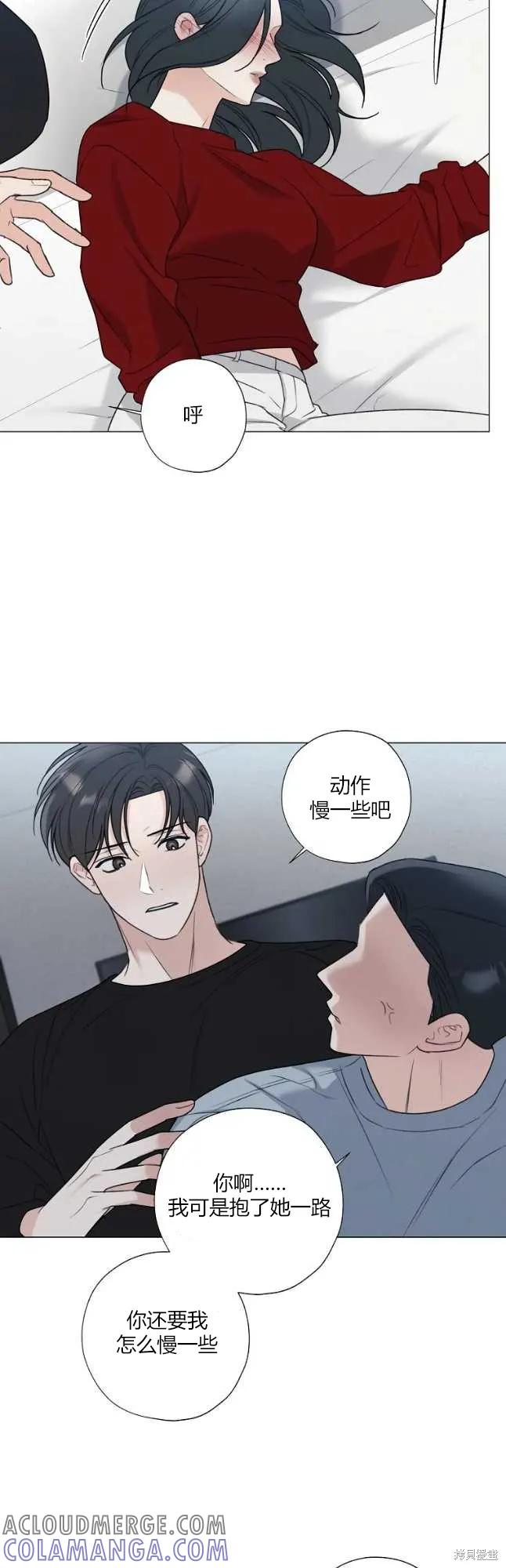 不可为之事 第31话 第27页