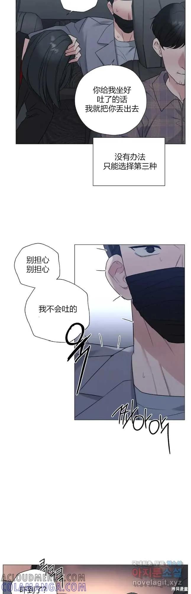 不可为之事 第31话 第13页