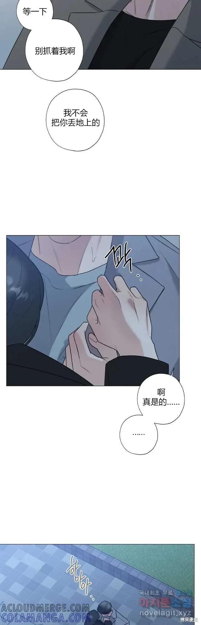不可为之事 第31话 第25页