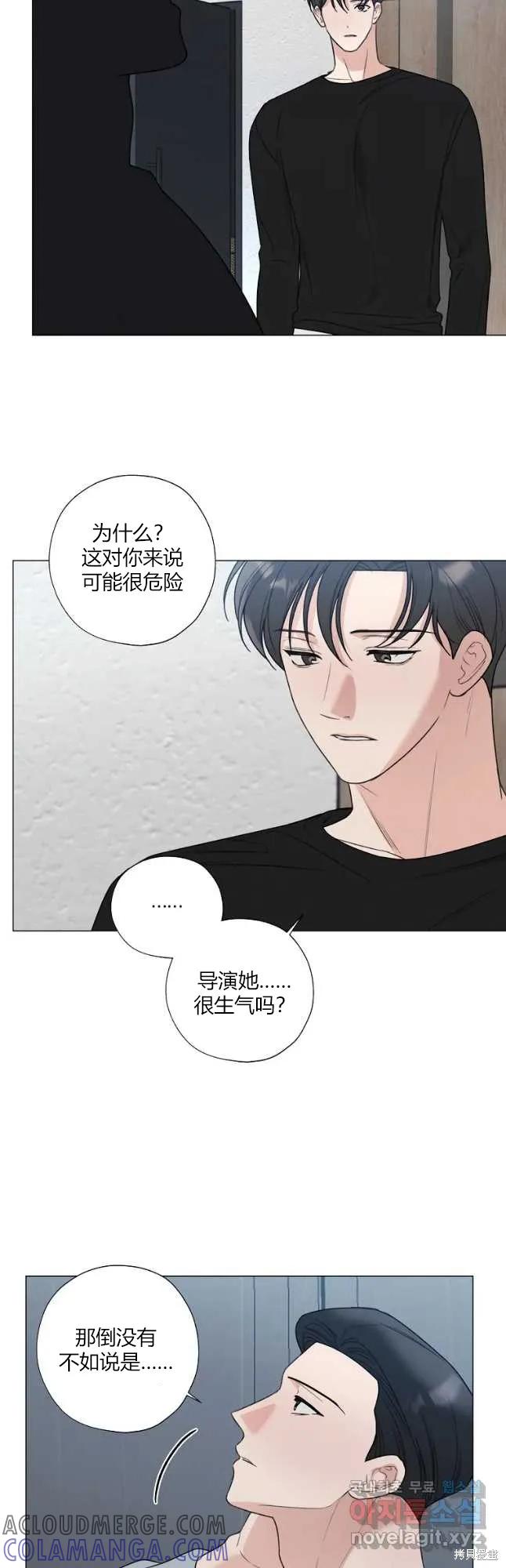 不可为之事 第31话 第29页