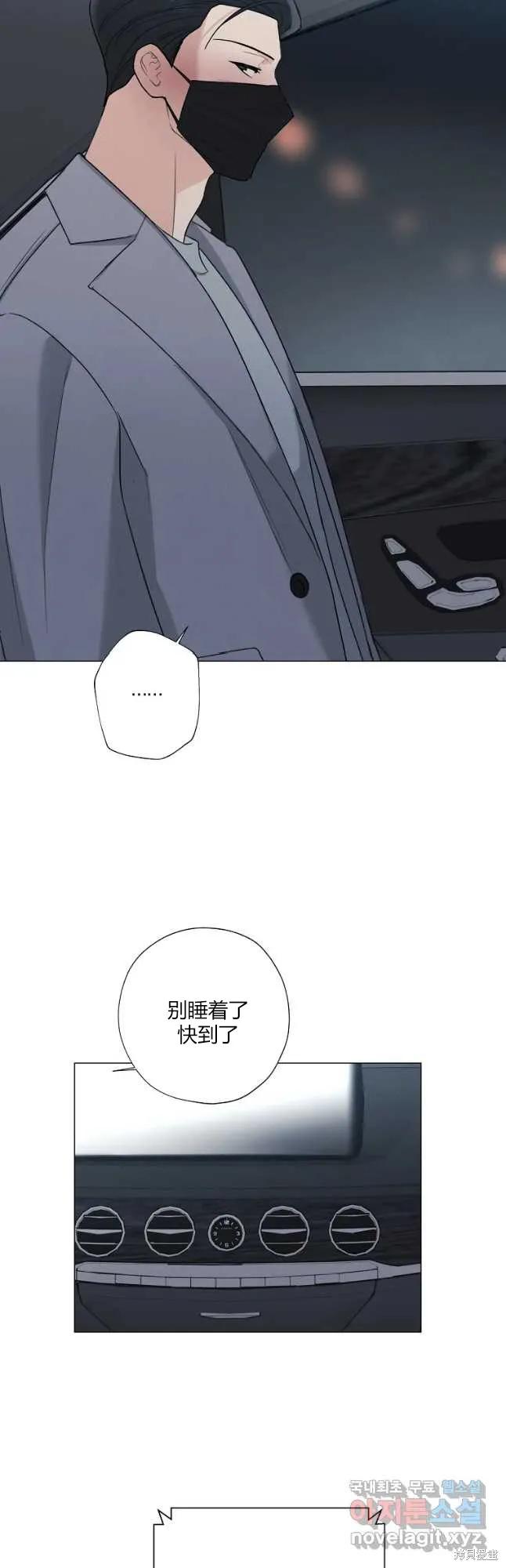 不可为之事 第31话 第16页
