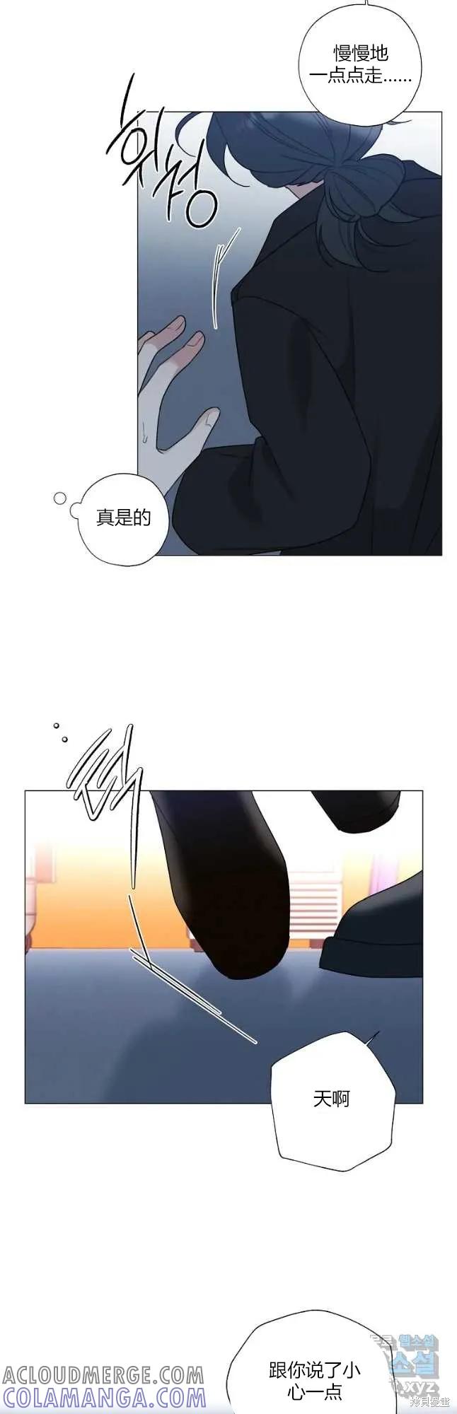 不可为之事 第31话 第7页