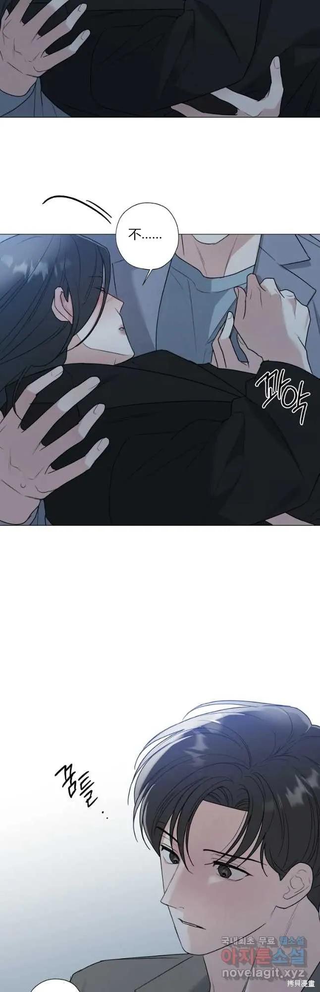 不可为之事 第31话 第24页