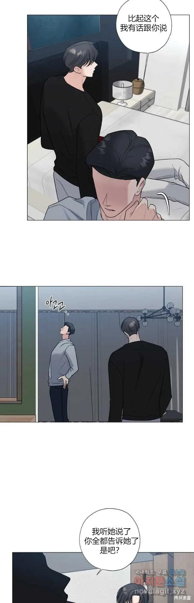不可为之事 第31话 第28页