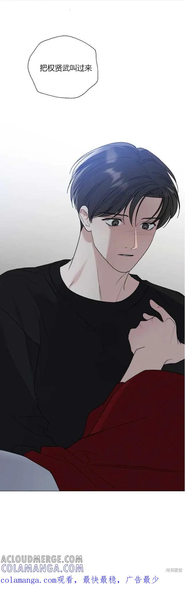 不可为之事 第31话 第37页