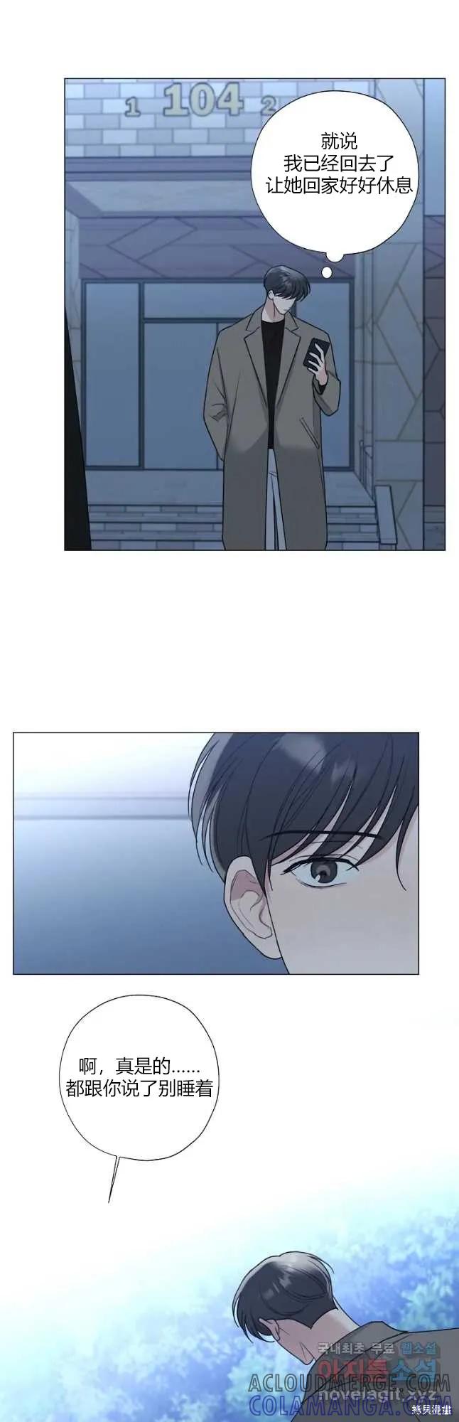不可为之事 第31话 第19页