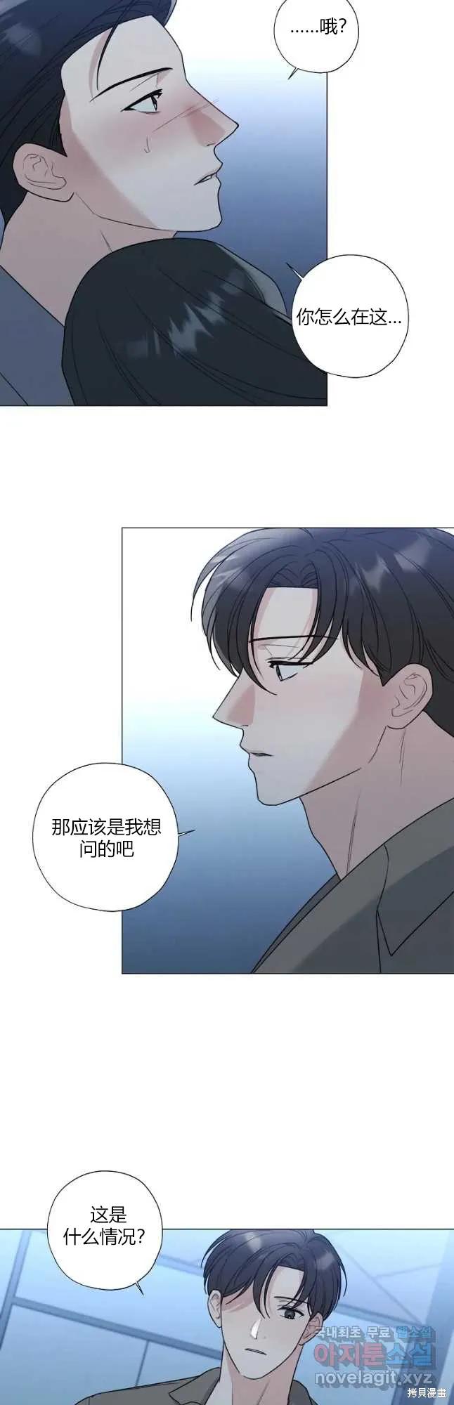 不可为之事 第31话 第22页