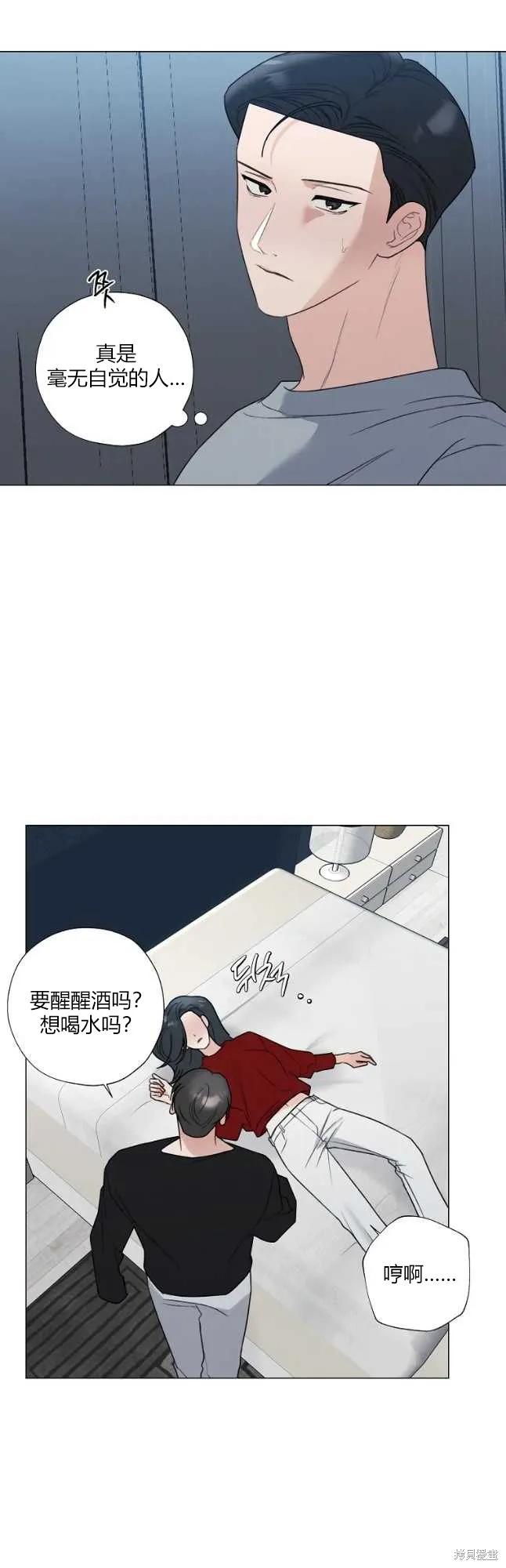 不可为之事 第31话 第34页