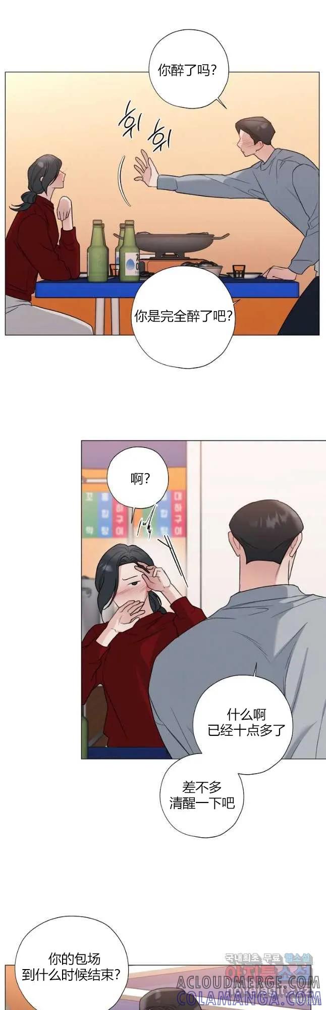 不可为之事 第31话 第3页