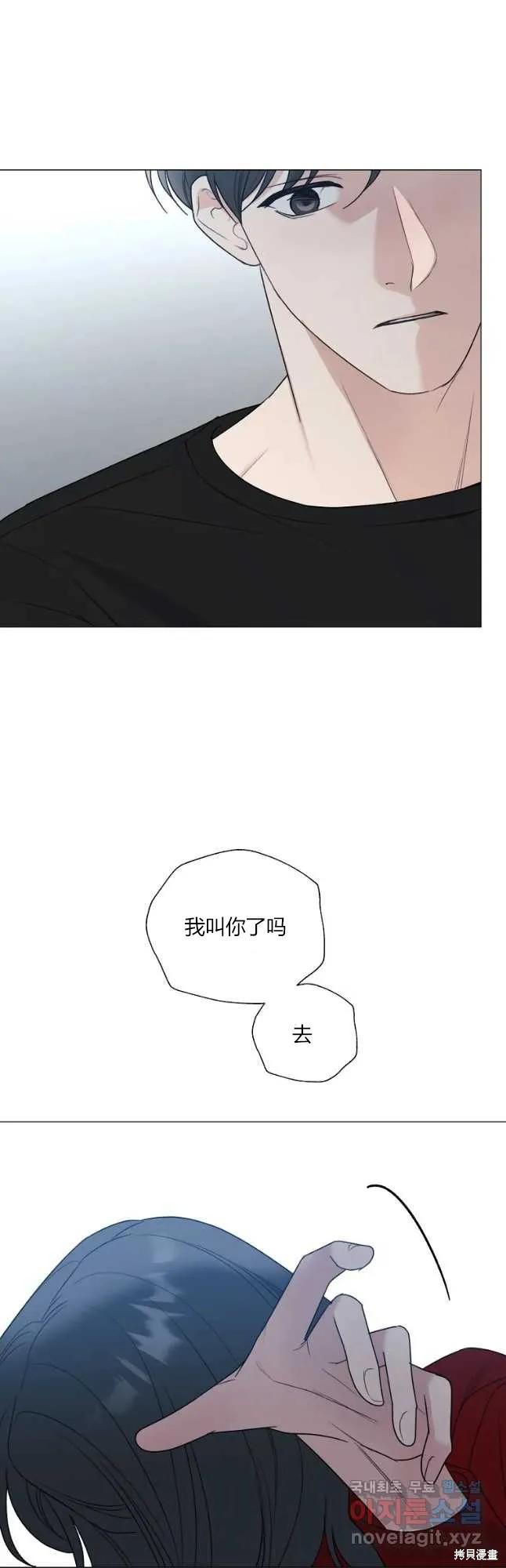 不可为之事 第31话 第36页