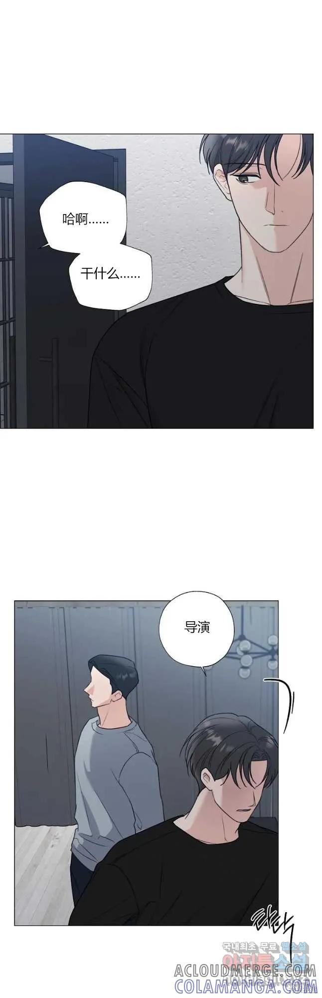 不可为之事 第31话 第33页