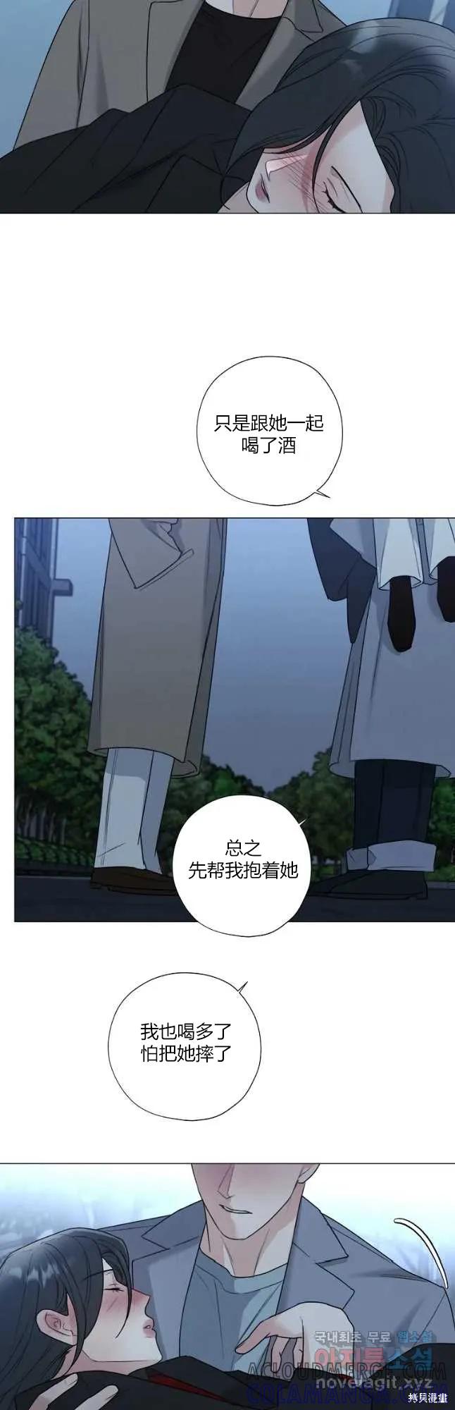 不可为之事 第31话 第23页