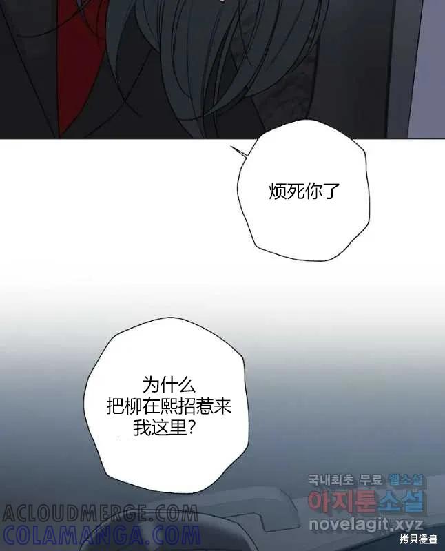 不可为之事 第31话 第15页