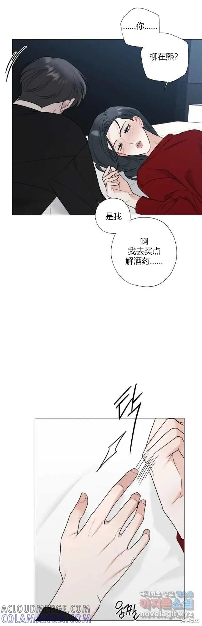 不可为之事 第31话 第35页