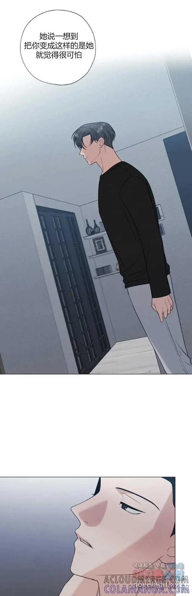 不可为之事 第31话 第31页