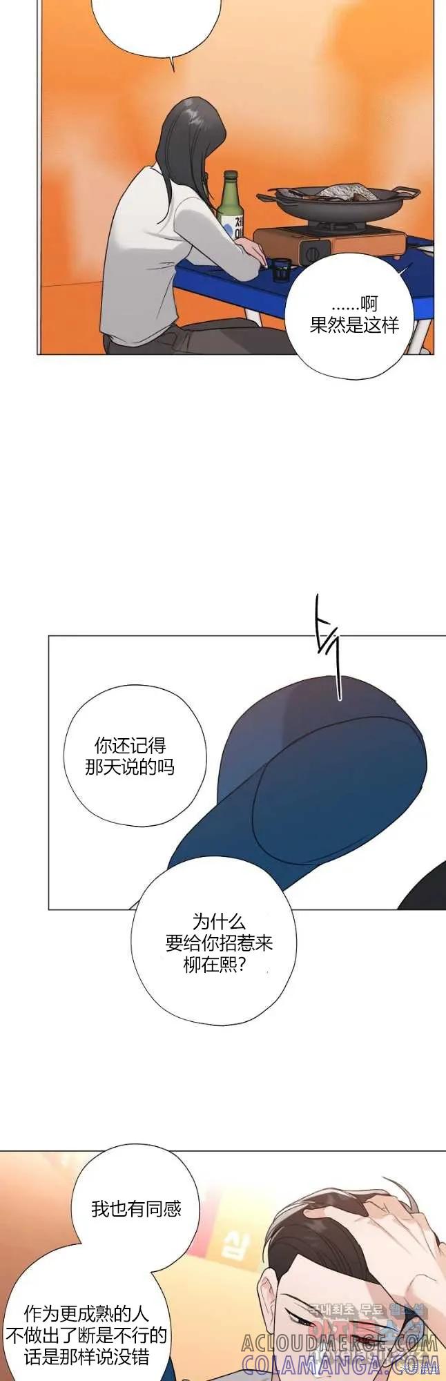 不可为之事 第32话 第25页