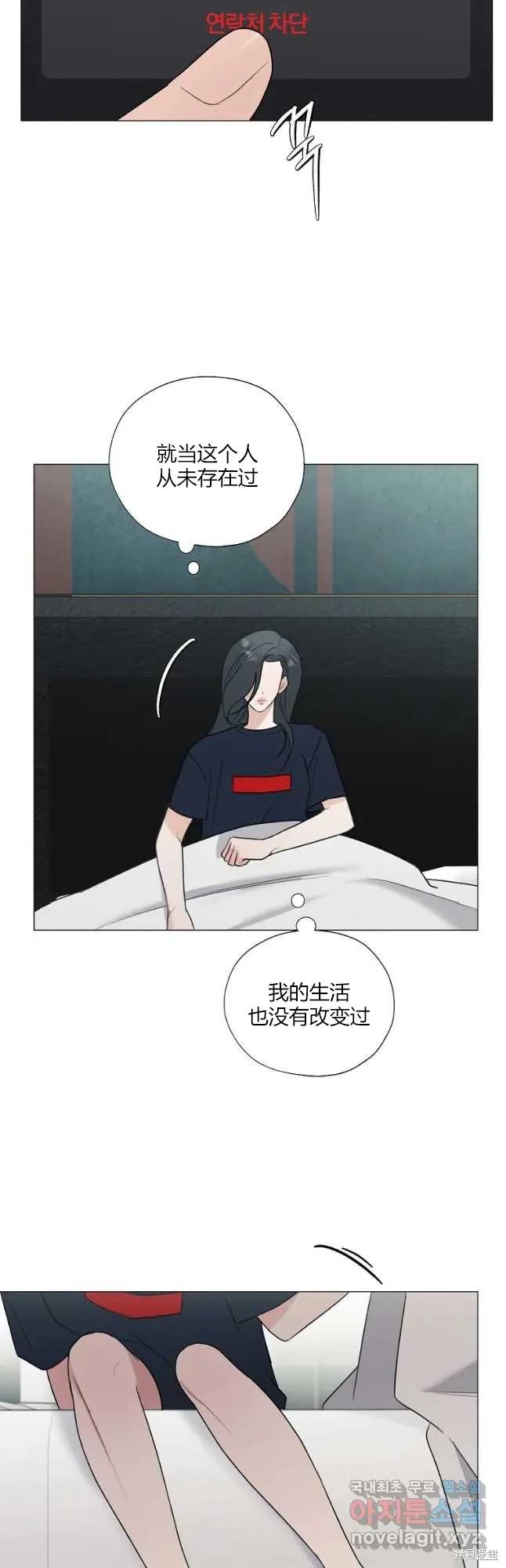 不可为之事 第32话 第12页