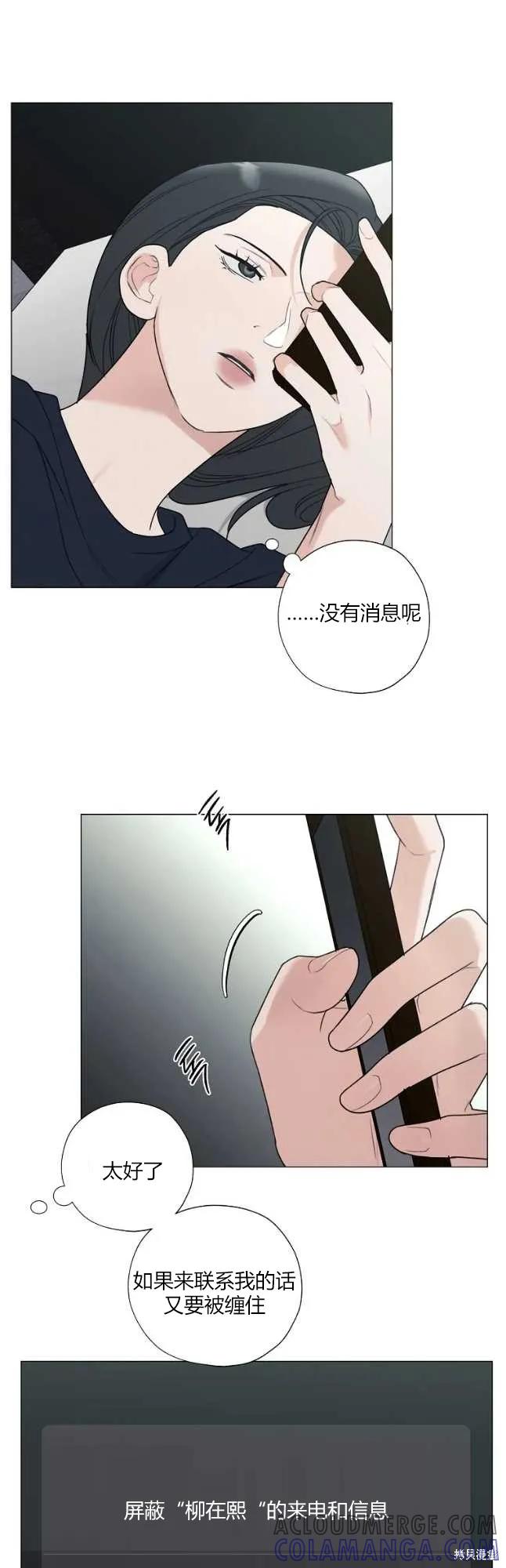 不可为之事 第32话 第11页