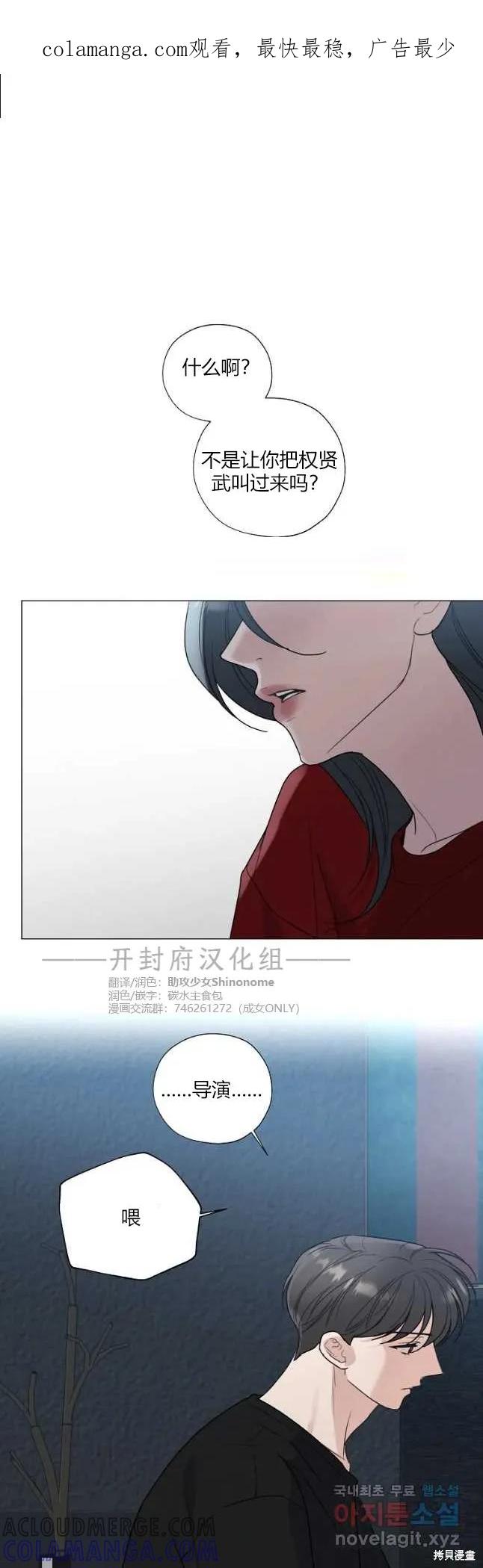 不可为之事 第32话 第1页