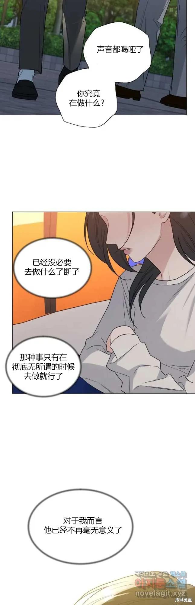 不可为之事 第32话 第36页