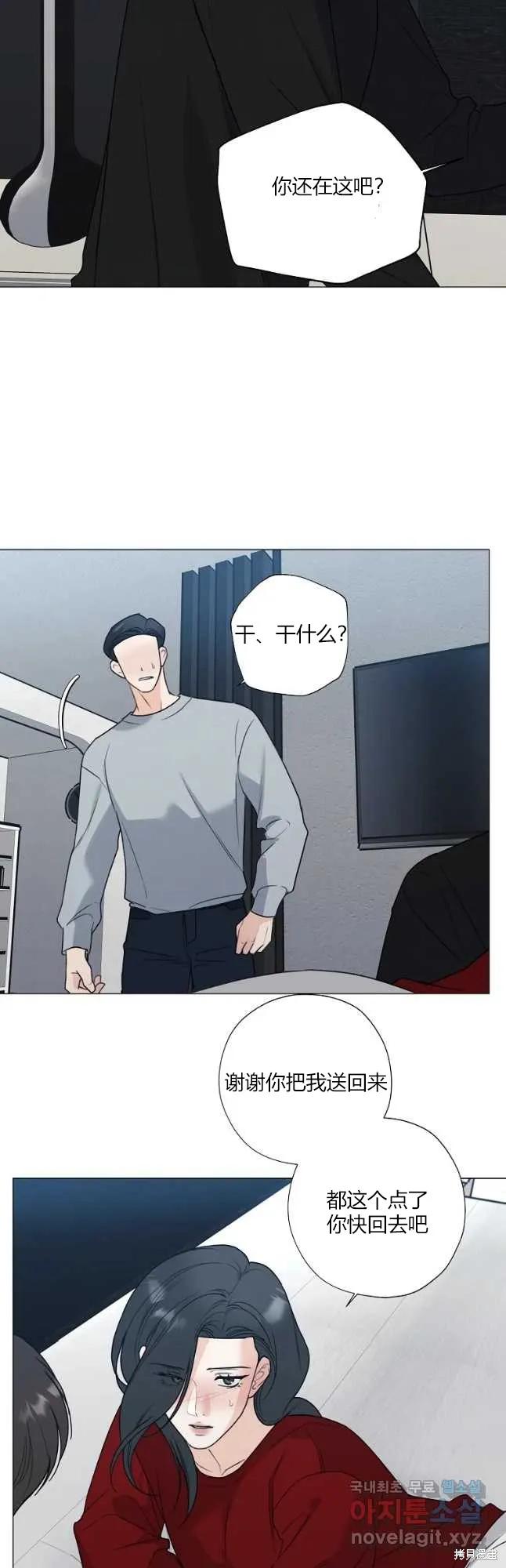 不可为之事 第32话 第2页