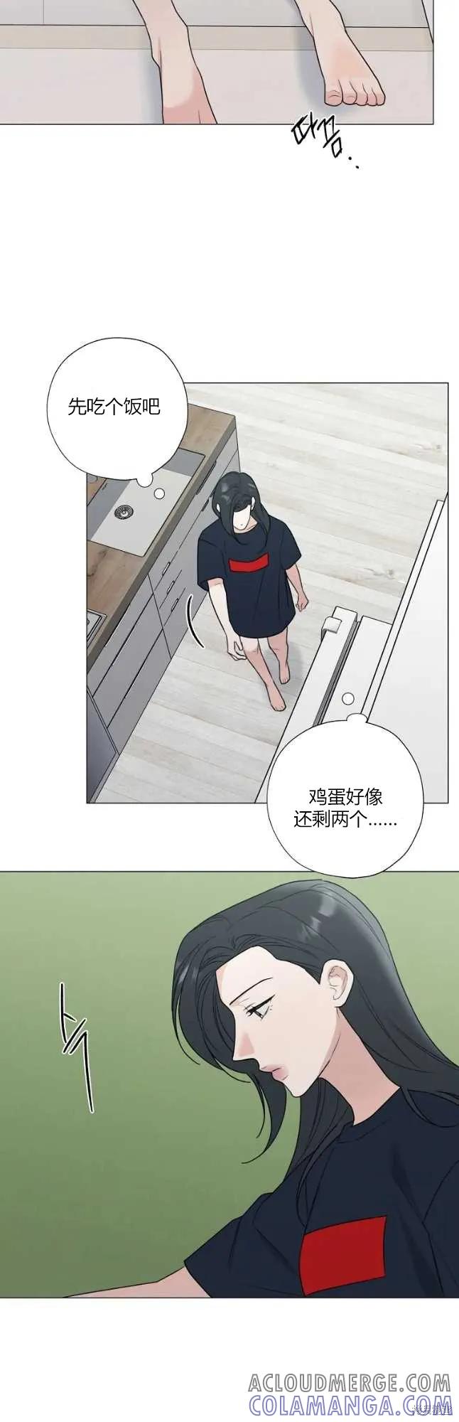 不可为之事 第32话 第13页