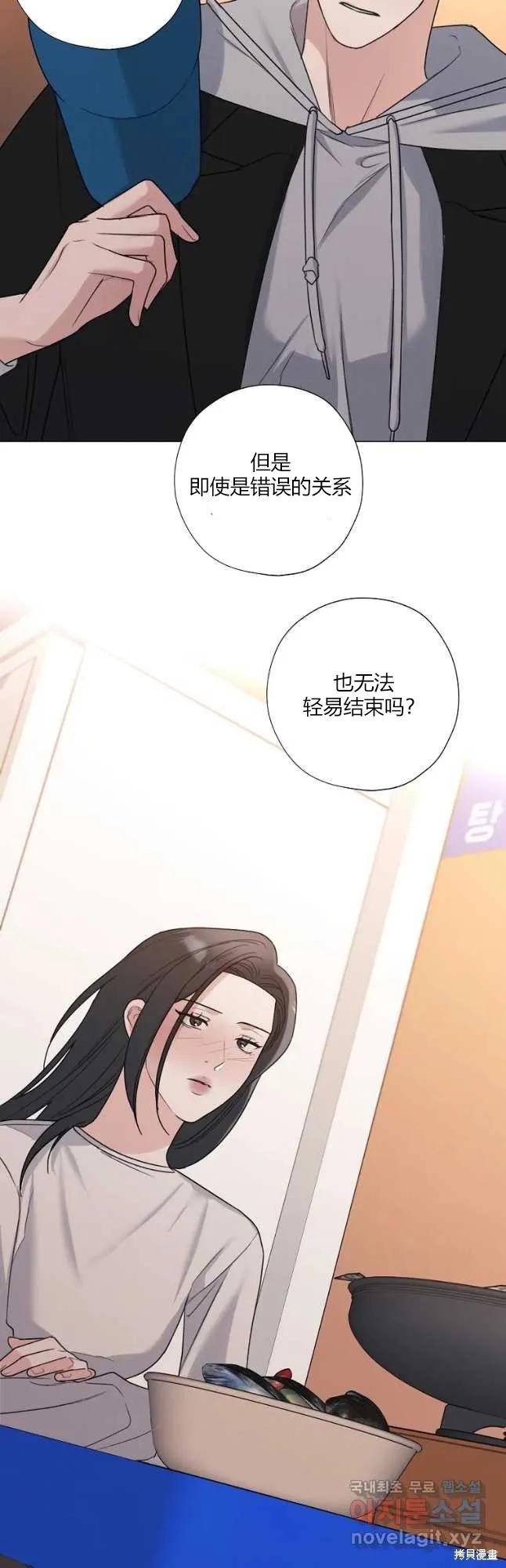 不可为之事 第32话 第26页