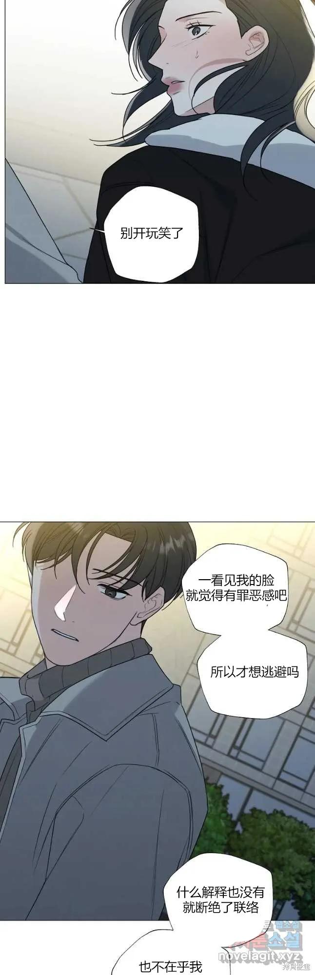 不可为之事 第32话 第34页
