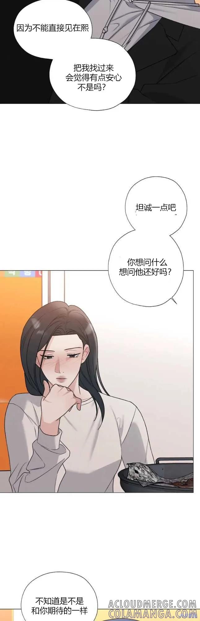 不可为之事 第32话 第23页