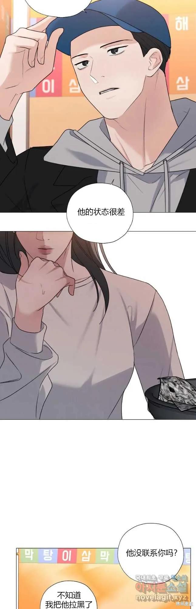 不可为之事 第32话 第24页
