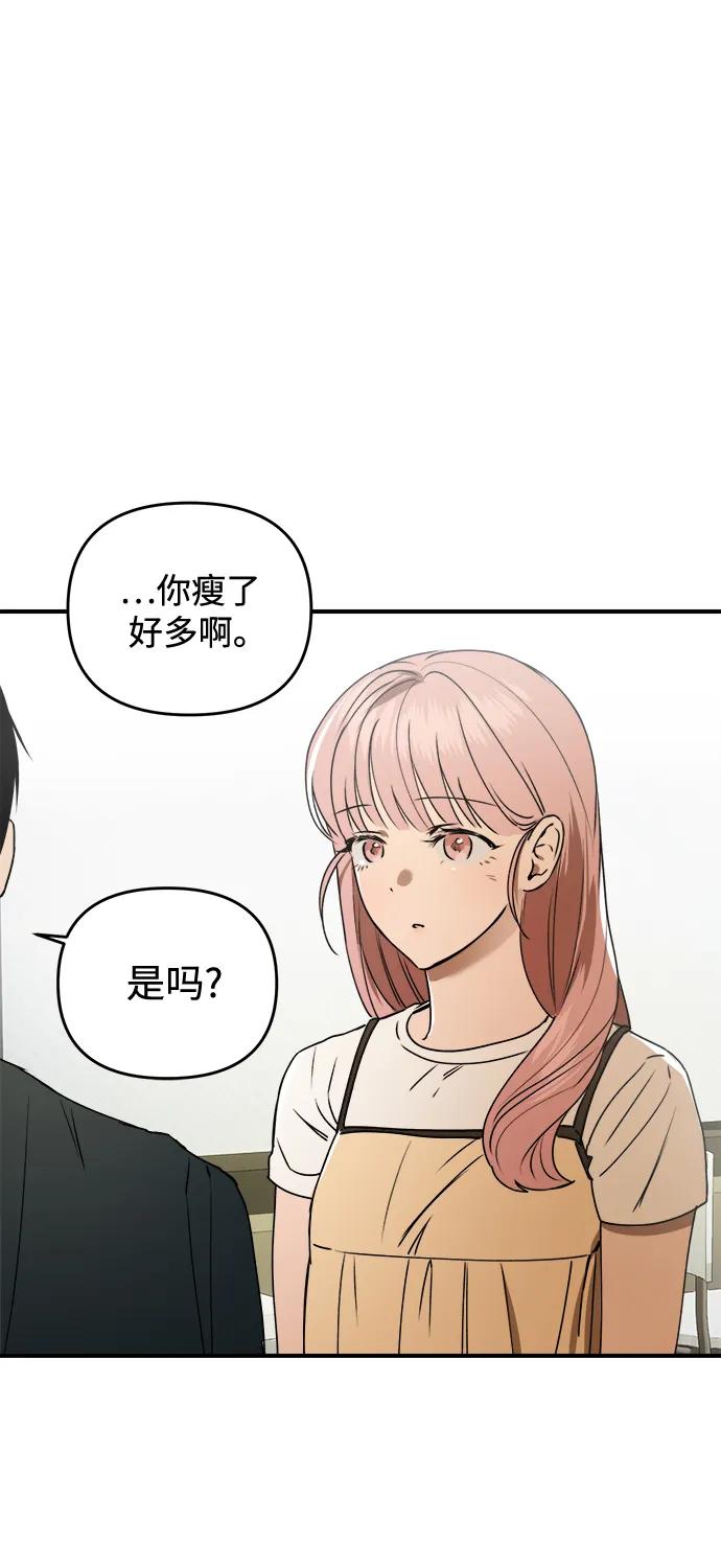 《溺爱之渊》第33话 依次(3) 第38页