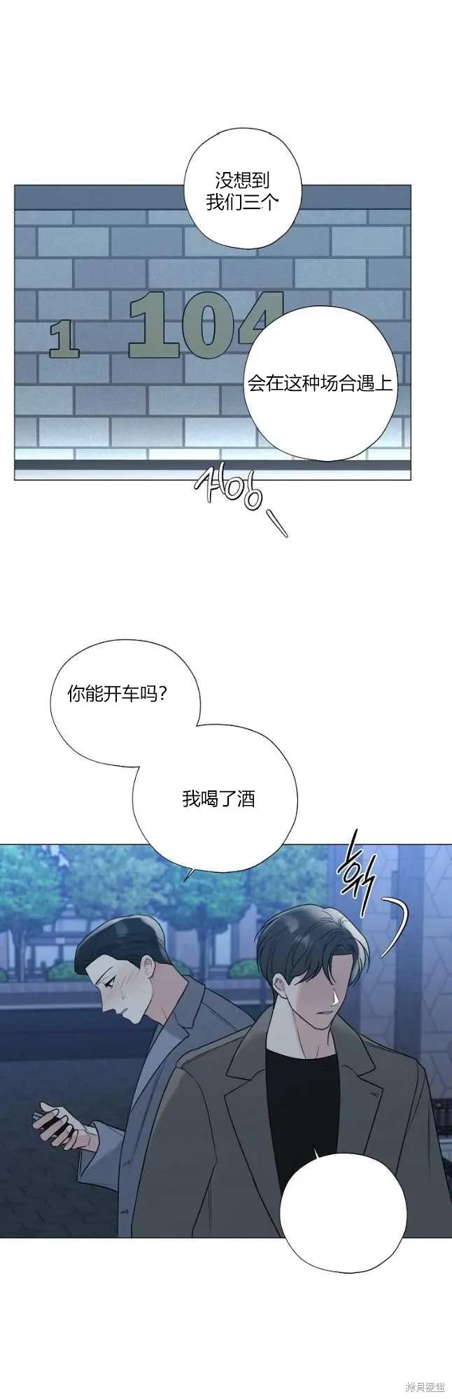 不可为之事 第32话 第6页
