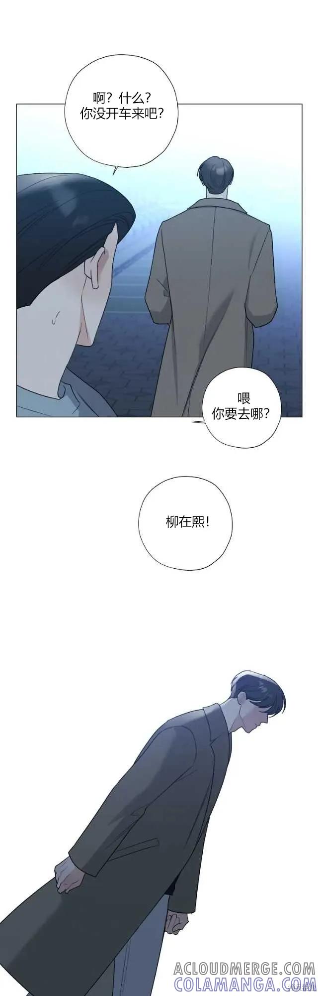 不可为之事 第32话 第7页