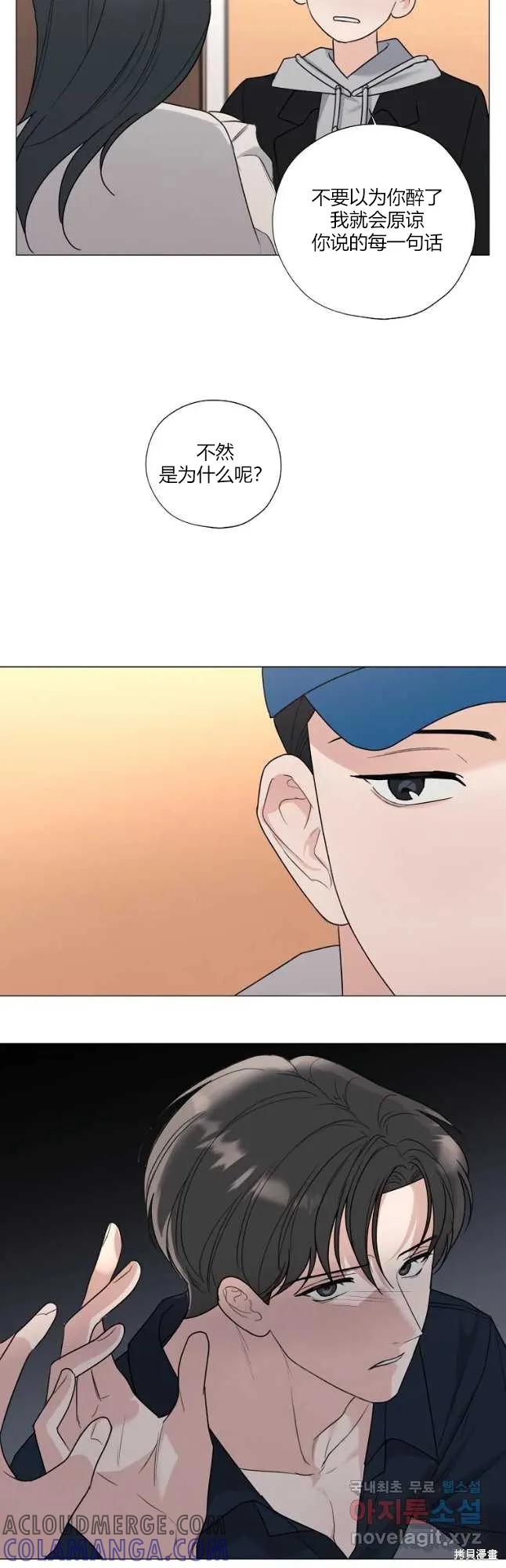 不可为之事 第32话 第19页