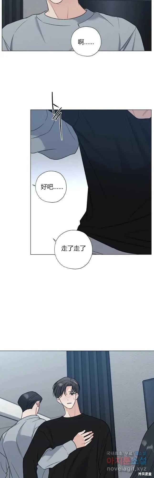 不可为之事 第32话 第4页