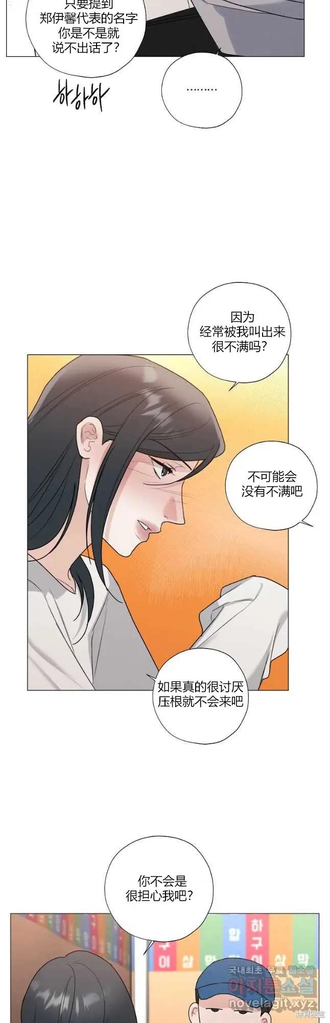 不可为之事 第32话 第18页