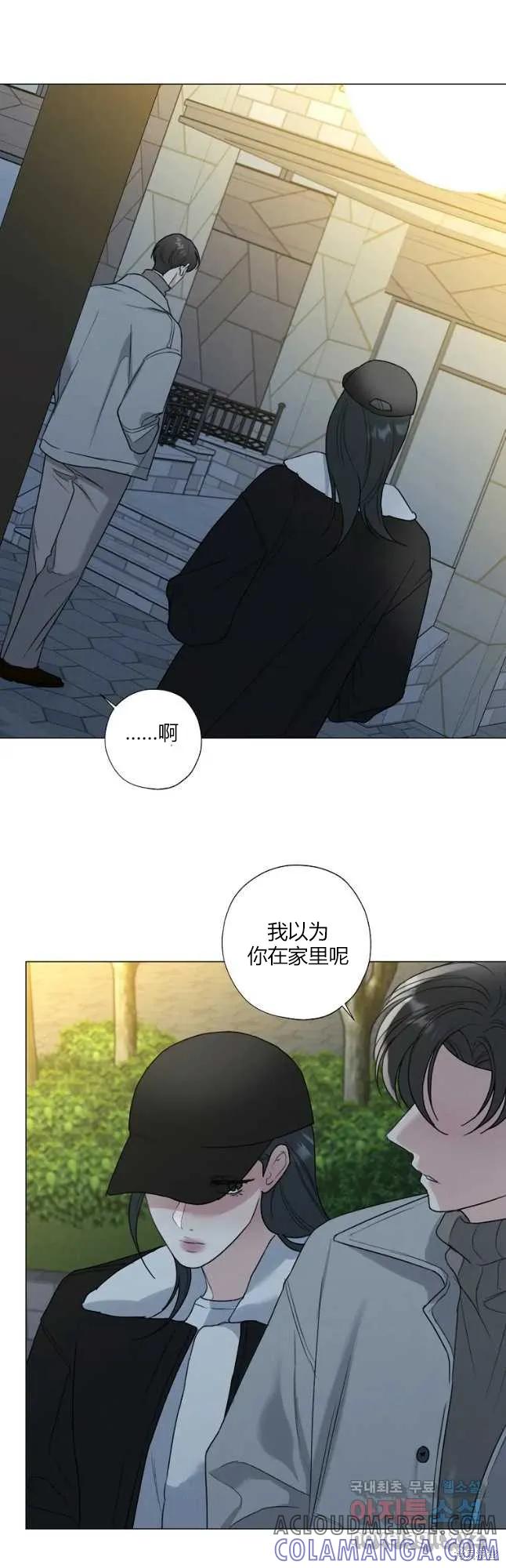 不可为之事 第32话 第29页