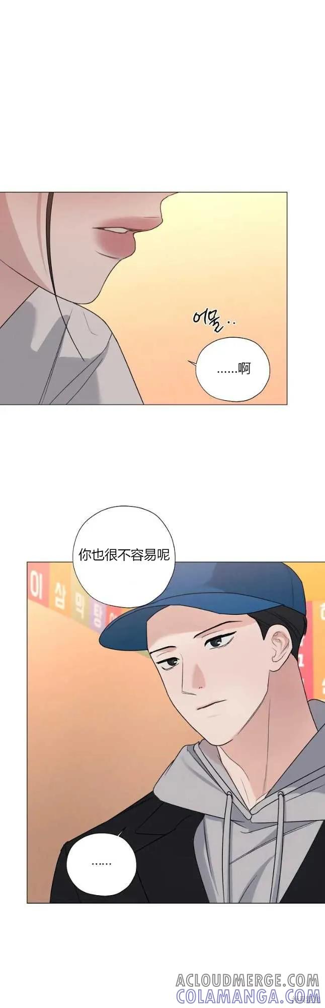 不可为之事 第32话 第21页