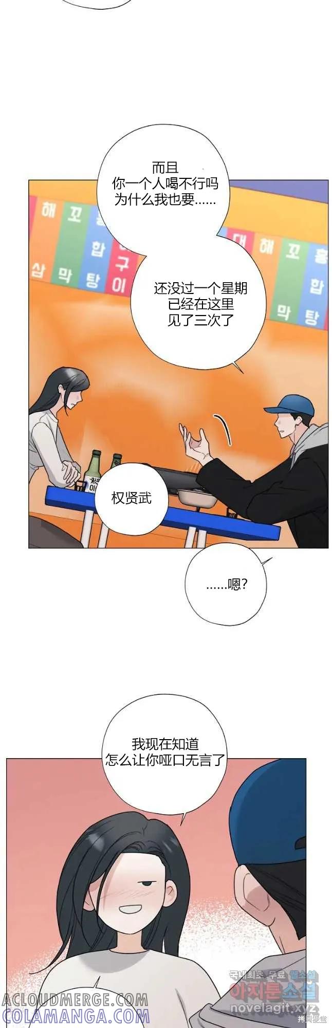 不可为之事 第32话 第17页
