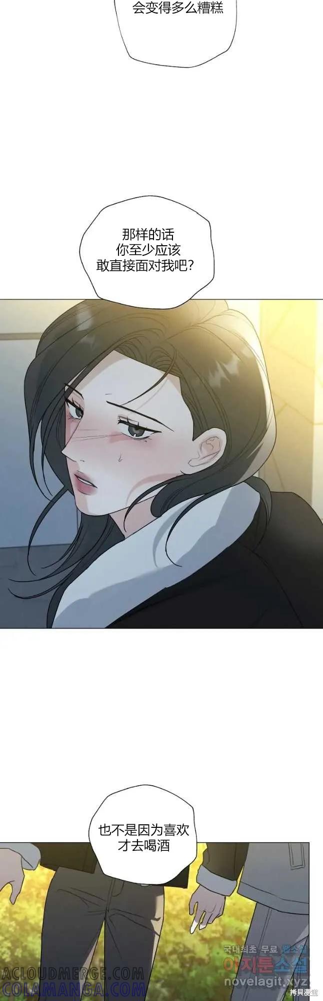 不可为之事 第32话 第35页