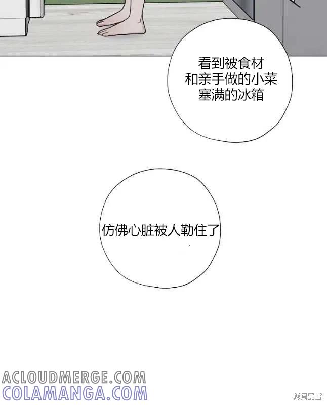 不可为之事 第32话 第15页