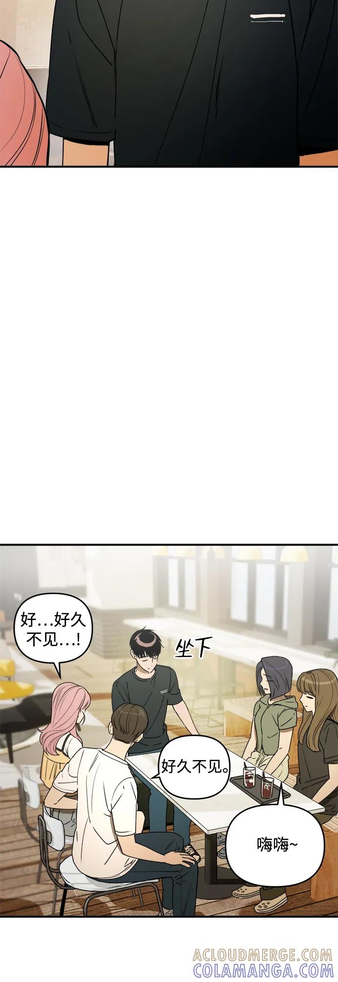 《溺爱之渊》第33话 依次(3) 第37页