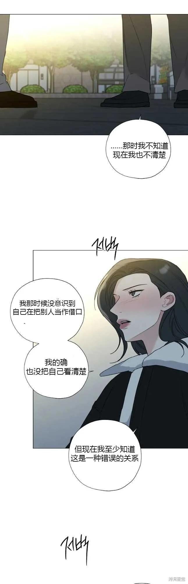 不可为之事 第33话 第14页