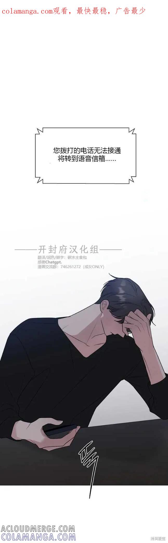 不可为之事 第33话 第1页