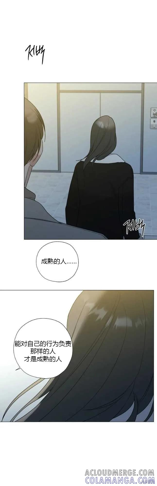不可为之事 第33话 第21页