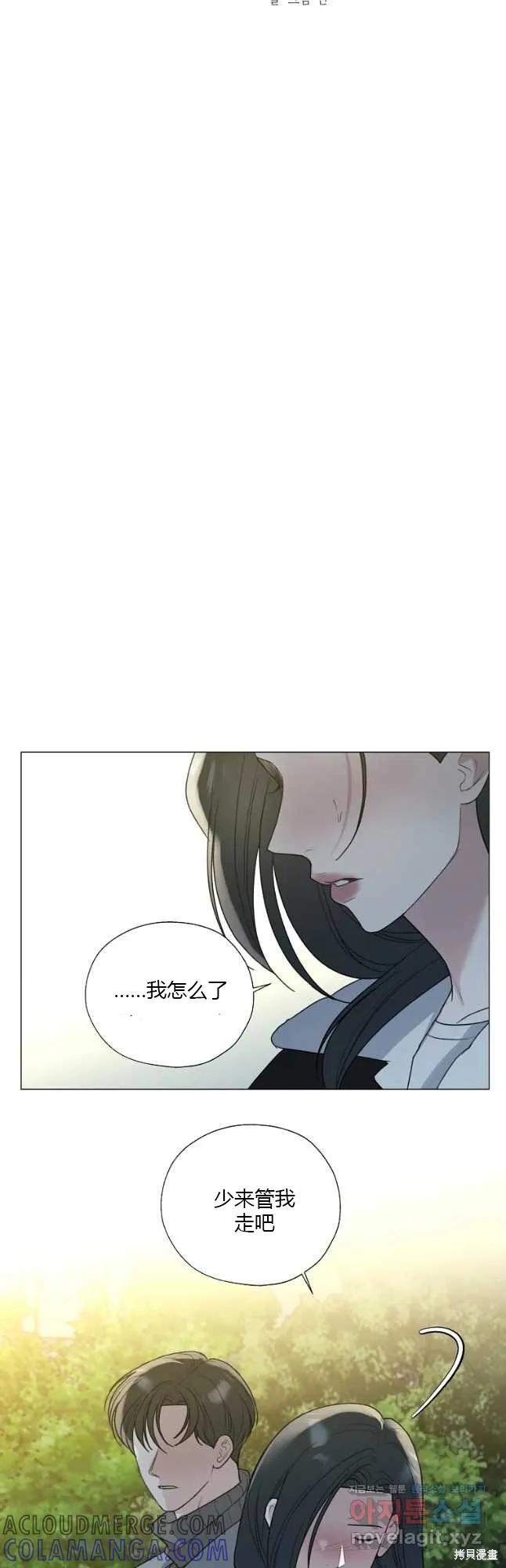不可为之事 第33话 第11页