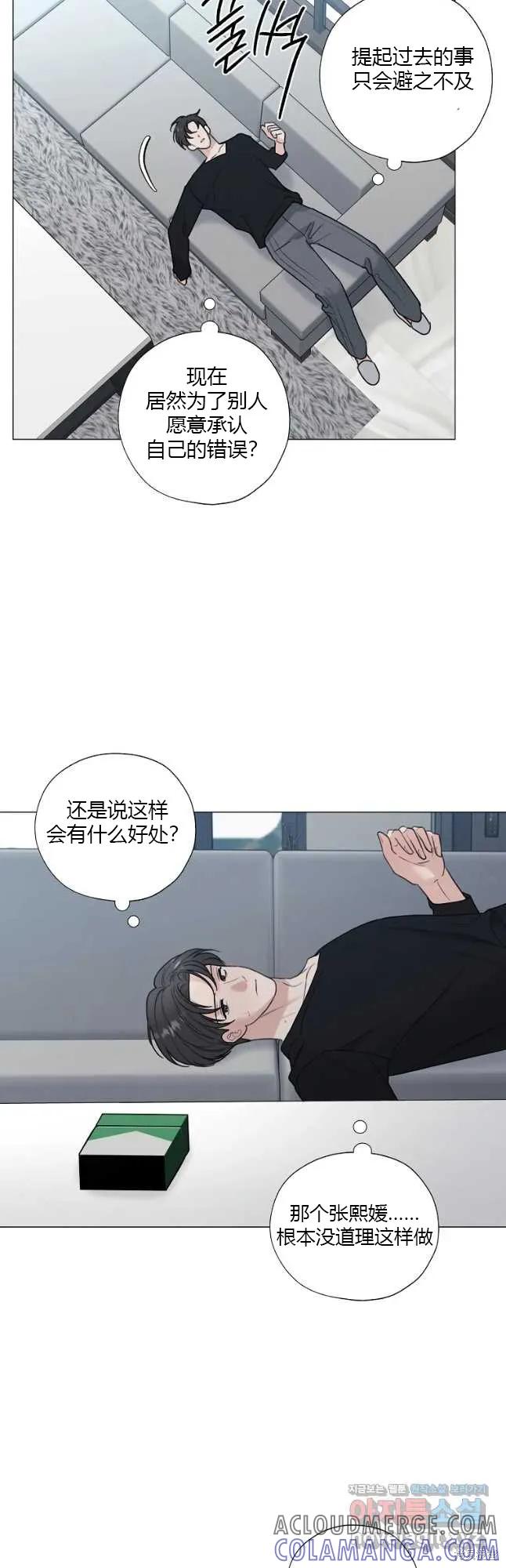 不可为之事 第33话 第7页
