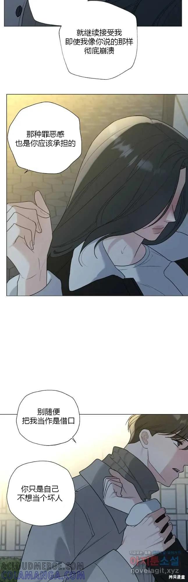不可为之事 第33话 第25页